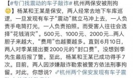 杭州爆料事件最新,揭秘背后真相与网络舆论风暴