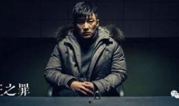 心里罪电影在线观看,罪与救赎的较量——电影在线观看深度解析