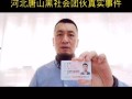 唐山店小二爆料视频曝光,揭秘事件背后惊人真相