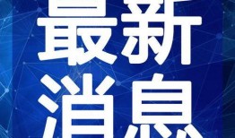 最新鱼竿爆料新闻视频,尖端科技与钓鱼爱好者新宠