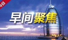 新澳今日最新爆料新闻,揭秘今日最新热点事件内幕！”
