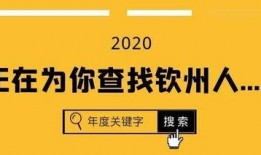 钦州热点事件爆料视频,视频爆料揭示惊人真相