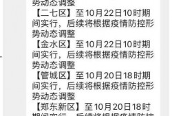 最新疫情爆料消息,多地疫情反弹，防控形势严峻再升级