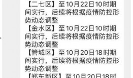最新疫情爆料消息,多地疫情反弹，防控形势严峻再升级