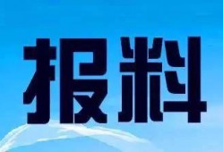 无锡电台爆料新闻,惊曝某知名企业涉嫌违规操作，真相令人震惊！