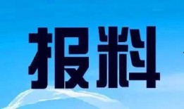 无锡电台爆料新闻,惊曝某知名企业涉嫌违规操作，真相令人震惊！