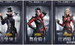 和平精英最新新皮肤爆料
