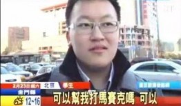 东莞男子爆料新闻视频