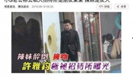 陈某和老公最新爆料新闻,揭秘背后惊人真相