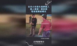 贺磊路人爆料视频,事件背后惊人真相