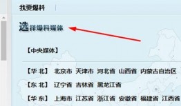 qq新闻爆料平台,揭秘幕后真相！”