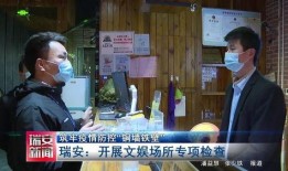 瑞安记者爆料新闻视频大全,新闻视频大全精彩回顾
