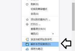 搜狗浏览器爆料视频下载