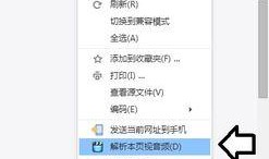 搜狗浏览器爆料视频下载