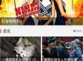 爆料四川配音视频下载,热门资源一网打尽