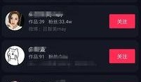 搜索抖音新闻爆料怎么弄,轻松掌握信息获取技巧