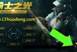 cf最新版本爆料瞳