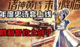 逆战最新套装惊艳爆料,视觉盛宴，等你来战！