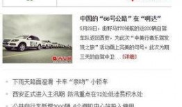 中学生新闻爆料平台官网,青少年视角下的时事报道新窗口