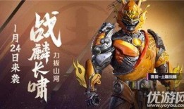 和平精英最新新皮肤爆料