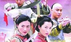 苗翠花全集在线观看,笑傲江湖，传奇女侠的传奇人生