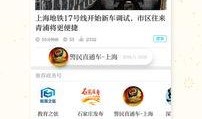 河南澎湃新闻爆料电话,揭露真相，倾听民声