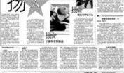 杭州日报热点爆料新闻,揭秘热点事件背后的真相