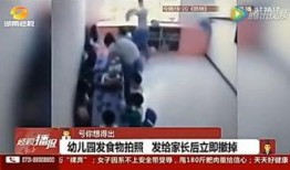 马老师爆料幼儿园视频,揭秘幼儿教育现状
