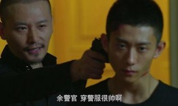 余罪第二季免费在线观看