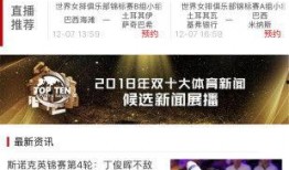cctv5直播在线观看 高清,高清赛事盛宴，尽享激情瞬间