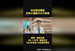 宁波北仑最新爆料,揭秘神秘项目背后的故事