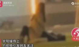 广州高校爆料事件视频播放,广州高校爆料事件视频引发热议