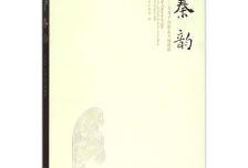 娱乐大爆料秦韵小说