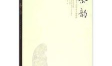 娱乐大爆料秦韵小说