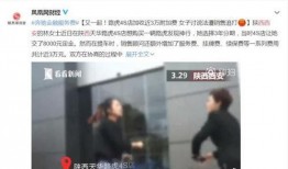 西安诊所爆料事件真相视频,揭秘事件背后惊人内幕