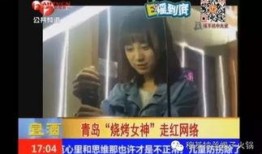 平遥网红出轨事件爆料视频,视频揭露惊人真相