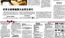 杭州日报热点爆料新闻,揭秘热点事件背后的真相