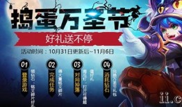 万圣节新版本爆料视频,惊悚元素升级，玩法全新升级！