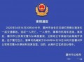 河北霸州爆料新闻,最新爆料揭示事件真相