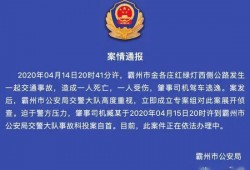 河北霸州爆料新闻,最新爆料揭示事件真相