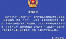 河北霸州爆料新闻,最新爆料揭示事件真相