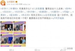 娱乐圈爆料直播在哪里看,直播平台揭秘，精彩内容不容错过！