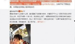 贺磊路人爆料视频,事件背后惊人真相