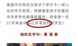 淮安爆料老师事件最新,真相揭开，教育界风波再起