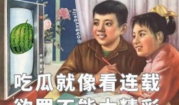 当代娱乐圈吃瓜日常,揭秘明星们的“吃瓜”日常