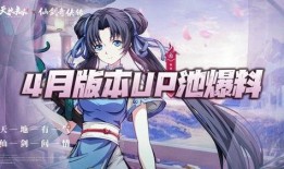 元神up池最新爆料