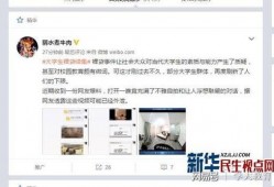 女子爆料大学生视频,大学生不雅视频事件引发社会关注