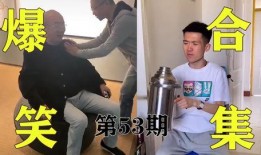 娱乐爆料社雷军搞笑视频
