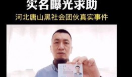 唐山店小二爆料视频曝光,揭秘事件背后惊人真相
