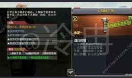 穿越战令爆料视频,揭秘神秘内容，带你领略全新游戏体验